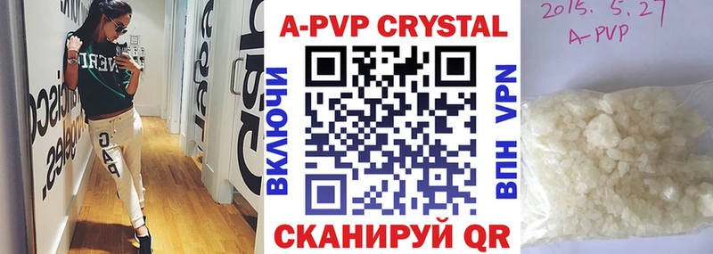 Альфа ПВП мука Нерюнгри