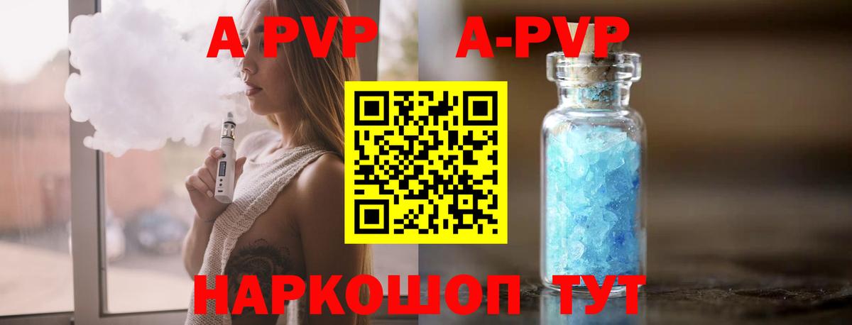 Alpha PVP крисы CK Нерюнгри