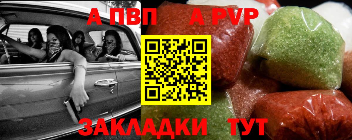 Alfa_PVP СК  Нерюнгри  A PVP Соль  Альфа ПВП мука 