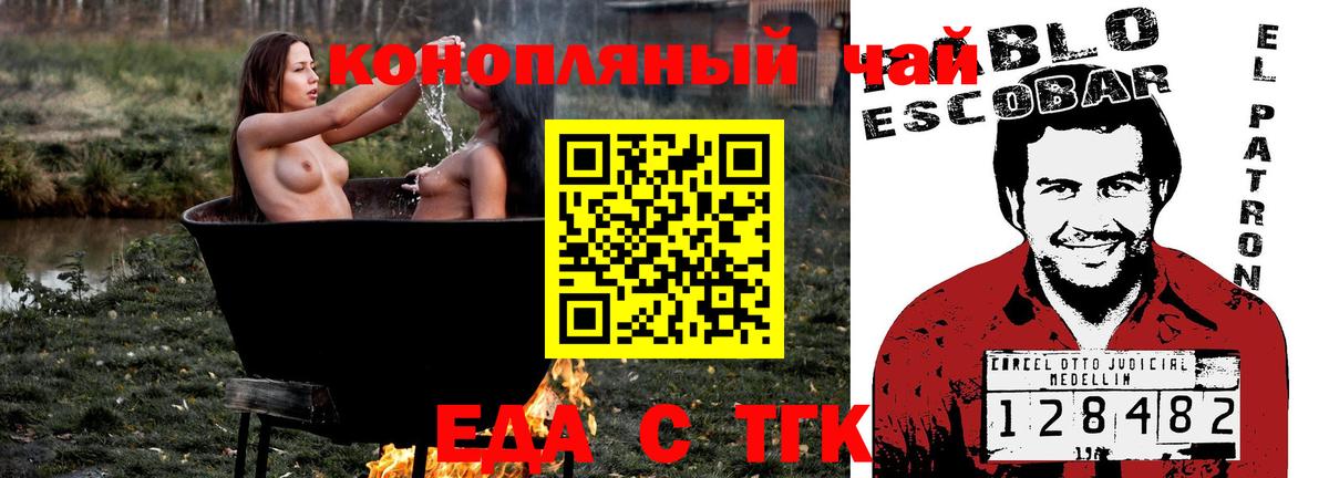 Canna-Cookies конопля  Вход с VPN  Нерюнгри 