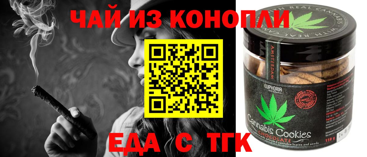 Печенье с ТГК марихуана  Нерюнгри 