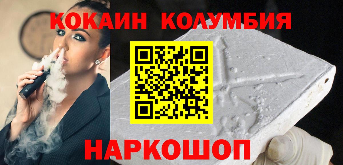 Cocaine Боливия  Cocaine Fish Scale  COCAIN  Нерюнгри 