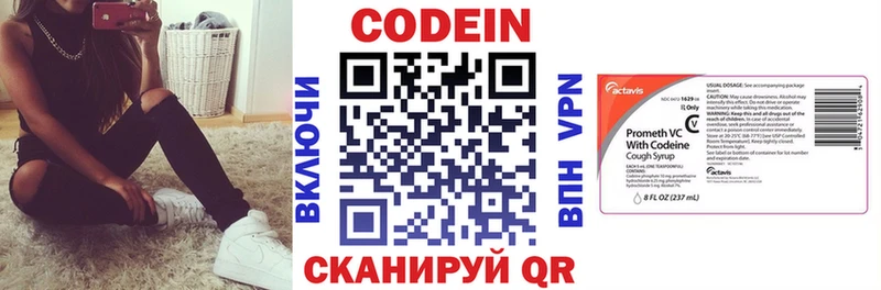 купить наркоту  Нерюнгри  Кодеиновый сироп Lean напиток Lean (лин) 