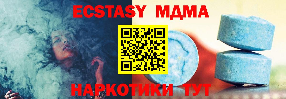 ОМГ ОМГ ссылка  Вход с VPN  Нерюнгри  Ecstasy 300 mg  ЭКСТАЗИ MDMA 