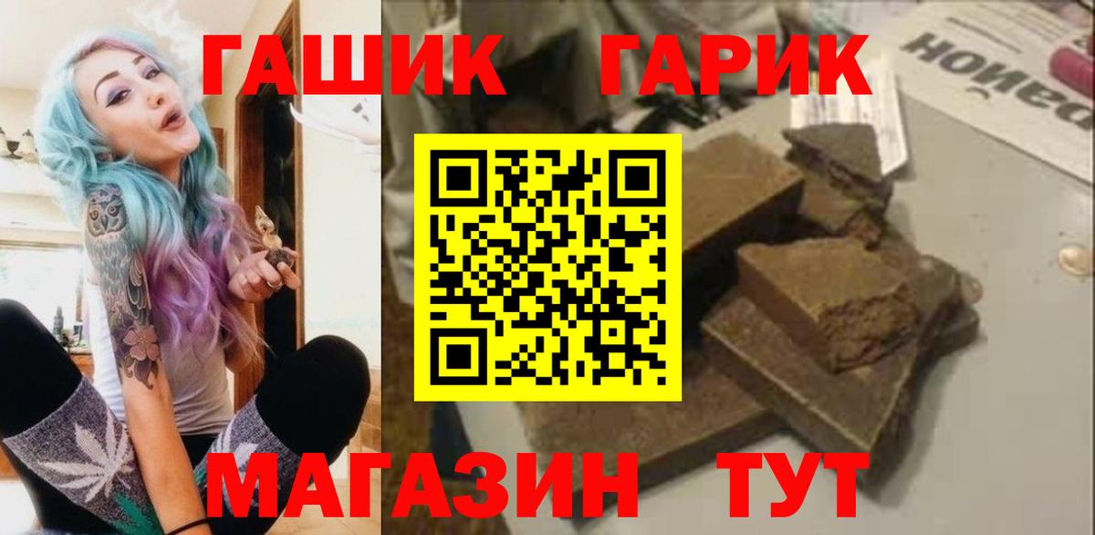 ГАШ 40% ТГК  ГАШ VHQ  Нерюнгри  Вход с VPN 