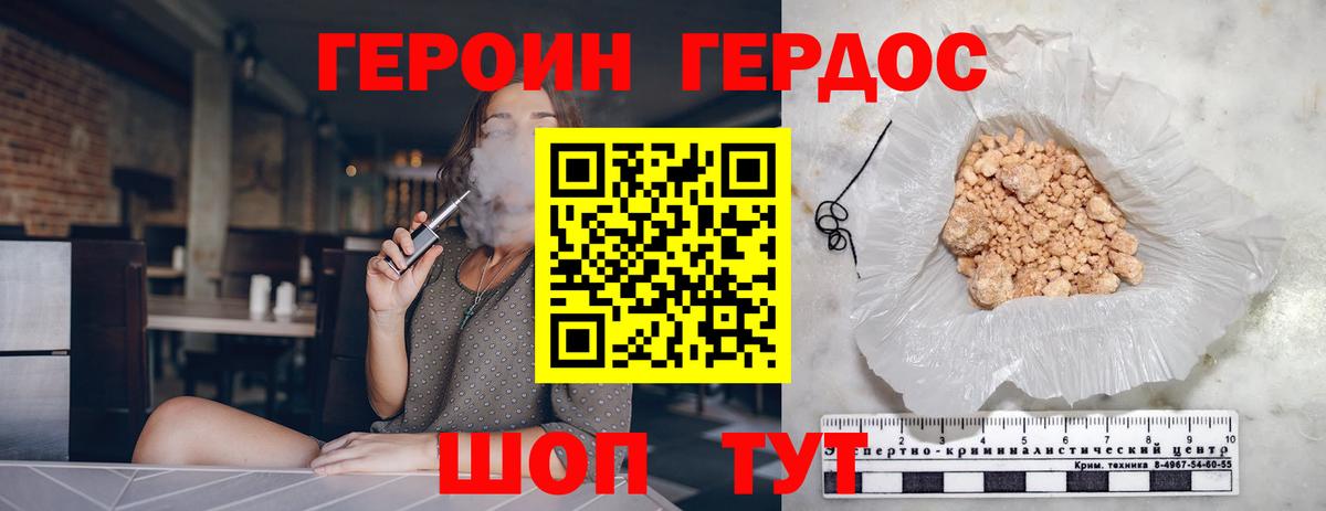 ГЕРОИН гречка Нерюнгри