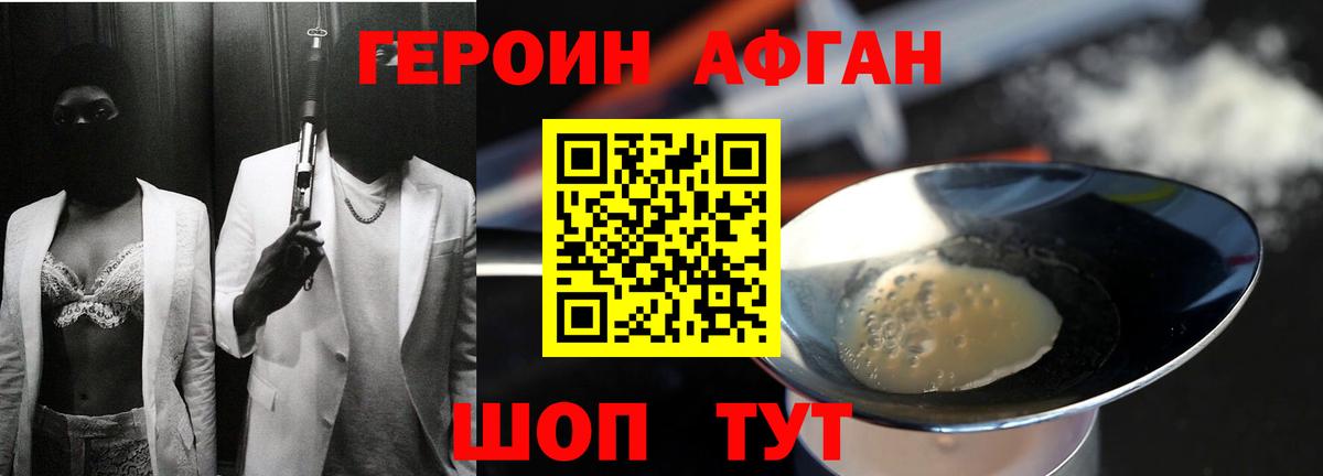 Героин VHQ  Нерюнгри 