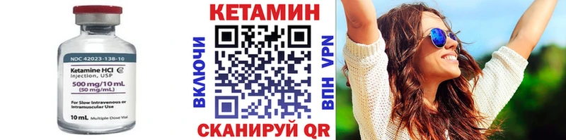 Кетамин VHQ Нерюнгри