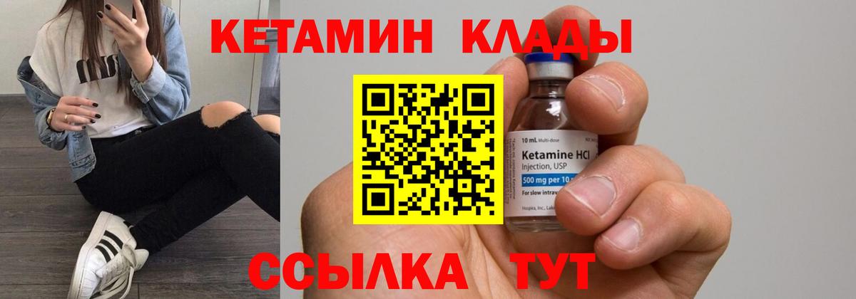 Кетамин VHQ  Кетамин ketamine  Нерюнгри  Вход с VPN 