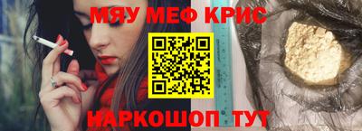 мефедрон VHQ Гусев