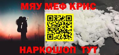 мефедрон VHQ Гусев