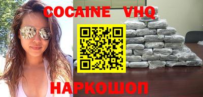 мефедрон VHQ Гусев