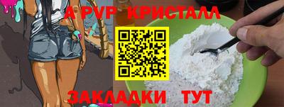 Альфа ПВП Гусь-Хрустальный