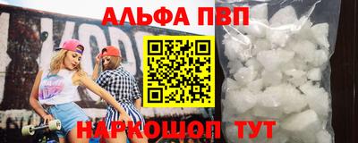 Альфа ПВП Гусь-Хрустальный