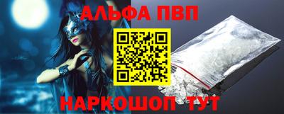 Альфа ПВП Гусь-Хрустальный