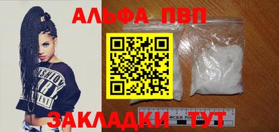 альфа пвп Апшеронск