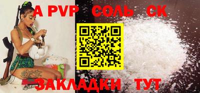 альфа пвп Апшеронск