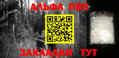 альфа пвп Апшеронск