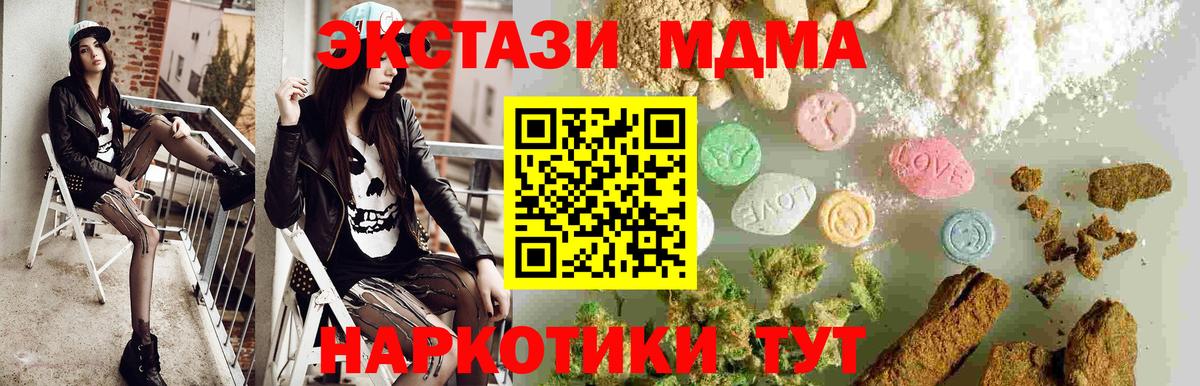 МДМА VHQ  MDMA  МДМА VHQ  Нерюнгри 