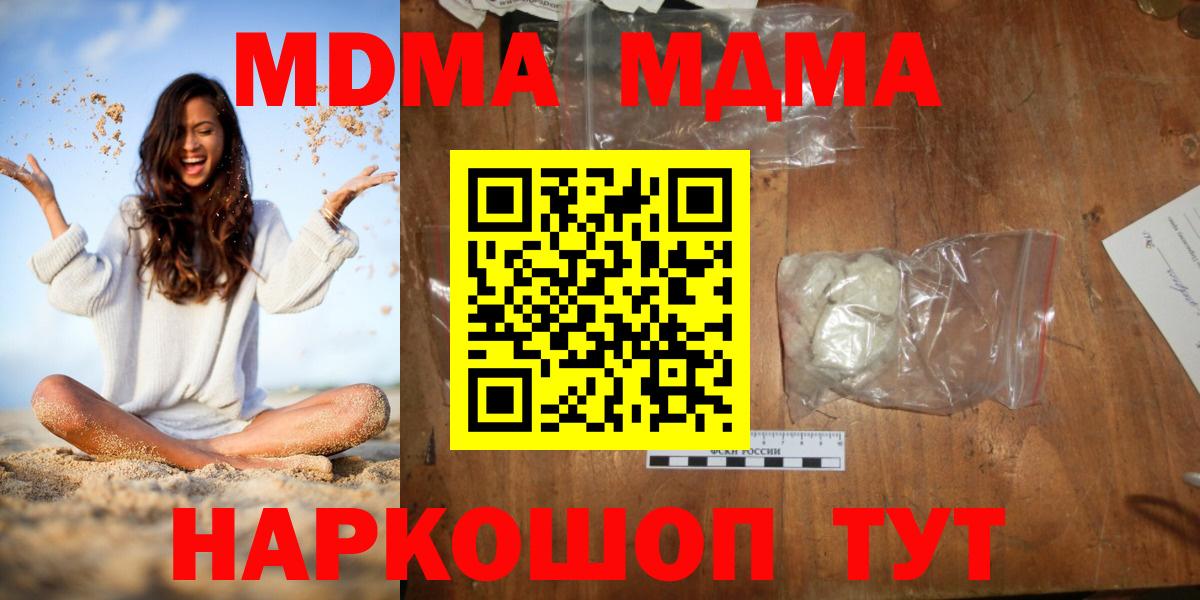 MDMA VHQ Нерюнгри
