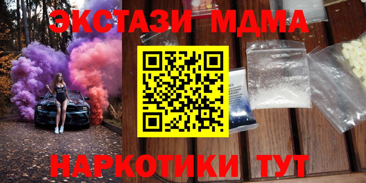 MDMA молли  MDMA  Нерюнгри  Вход с VPN 
