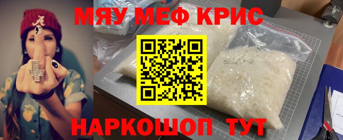 ГАШИШ  Cocaine  ГАШ  Меф МЯУ МЯУ кристаллы  A PVP СОЛЬ кристаллы  Вход с VPN  MDMA  Канабис  Нерюнгри  Меф 