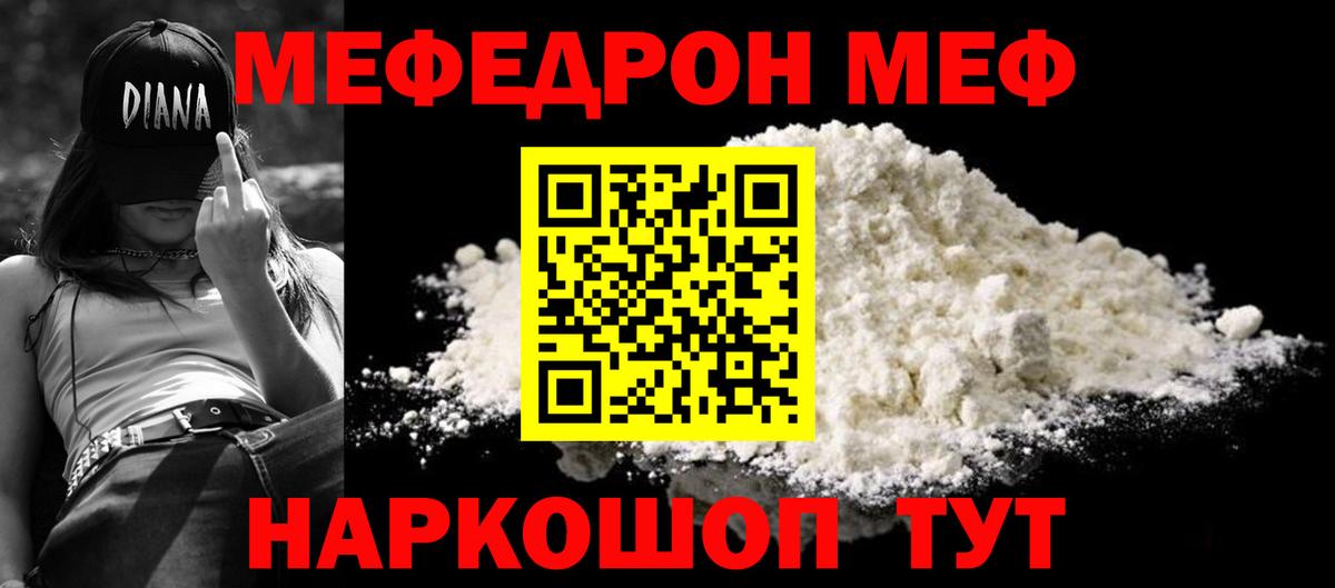 Мефедрон  Нерюнгри  Мефедрон мука 