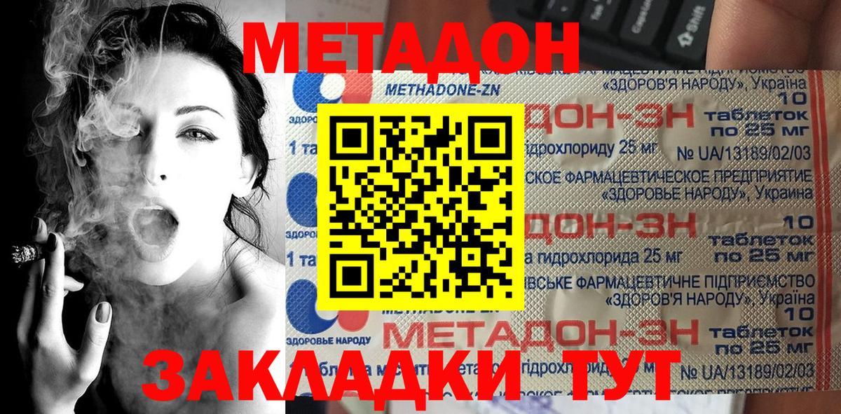 Метадон белоснежный  Вход с VPN  Нерюнгри 