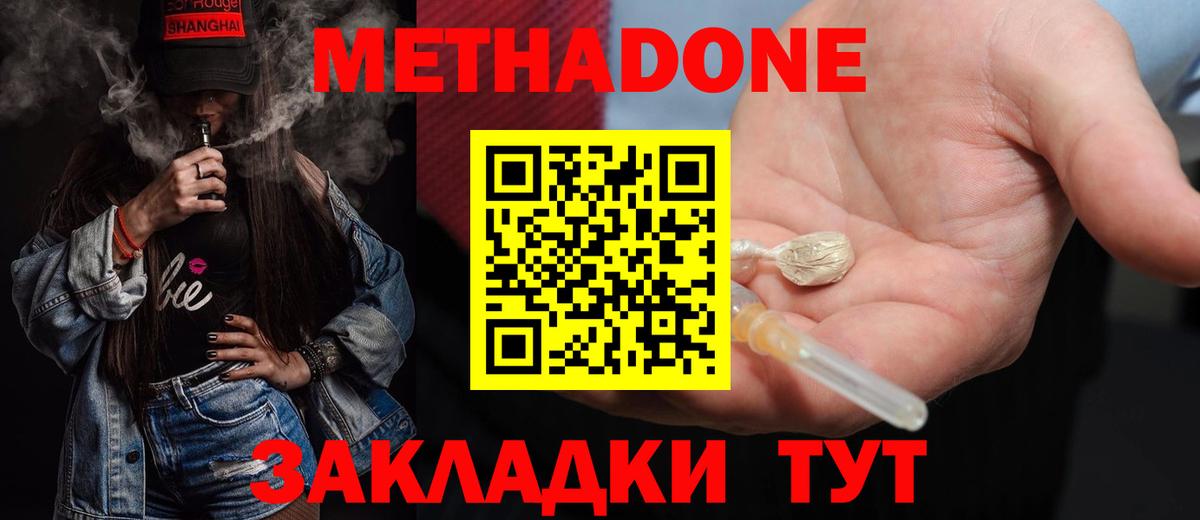 МЕТАДОН белоснежный  Метадон кристалл  Нерюнгри 