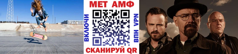 Первитин Methamphetamine  Нерюнгри 