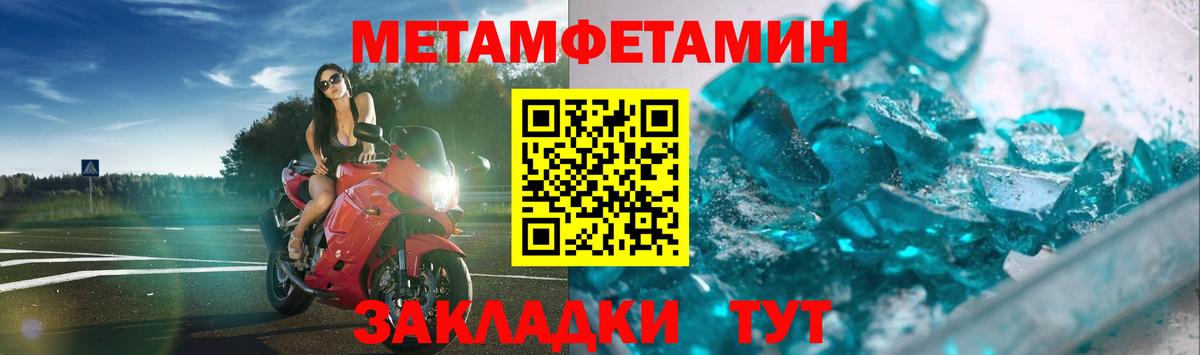 МЕТАМФЕТАМИН Декстрометамфетамин 99.9% Нерюнгри