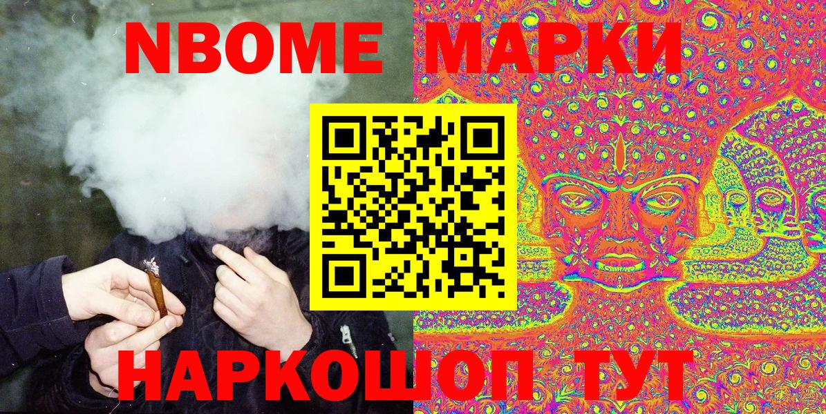 Нерюнгри  Марки 25I-NBOMe  Вход с VPN  Марки 25I-NBOMe 1500мкг 