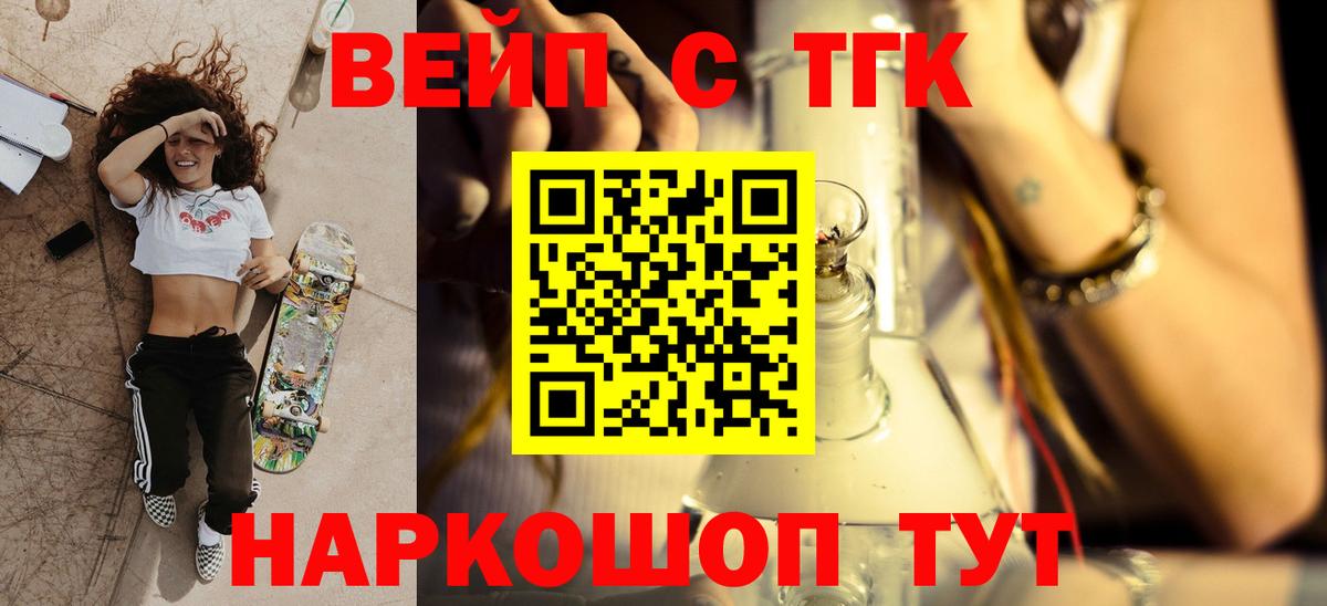 Дистиллят ТГК концентрат Нерюнгри