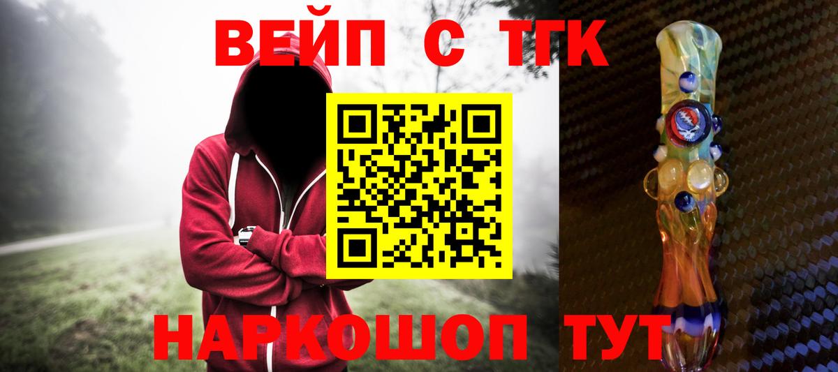 ТГК жижа Нерюнгри