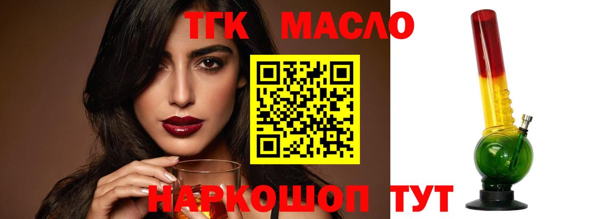 Дистиллят ТГК THC oil  kraken ONION  Нерюнгри  Вход с VPN  ТГК Wax 